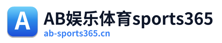 AB娱乐体育sports365